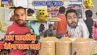 Sikhar Dhawan And Hardik Pandya Very Funny Comedy | Before Ind vs Sa Tour 2022 | Dehati #whybe #ipl