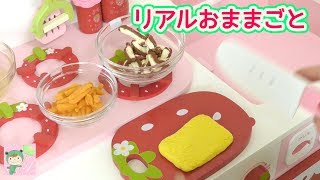 リアルおままごと　ラッテちゃんのリクエスト♬  fake cooking