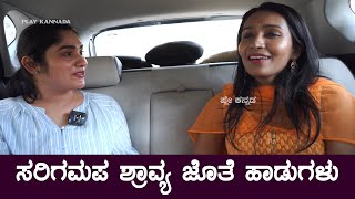 SAREGAMAPA Season 20 Runner Up Dr.Shravya Interview | Singer Shravya S Rao