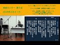 音楽センター歌う会 2025年２月２１日 金 14 00 16 00 @音楽センター会館 accoustica hall