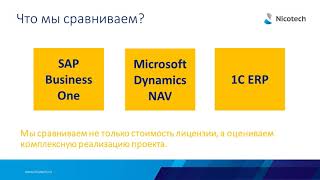 Расчет стоимости типового проекта ERP для СМБ