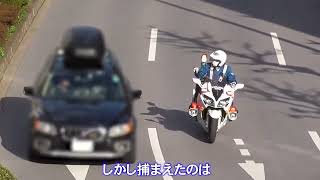 【リアル警察24\