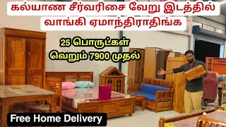 Cheapest Furniture Market | தமிழகத்தில் எங்கும் இல்லை | Low Price Furniture | Market Tamizha