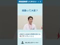 病院薬剤師ってキツい… 【病院薬剤師に聞いてみた】 病院薬剤師 薬剤師 薬学生 富山県