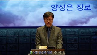 수원풍성한교회 2023.04.02. 주일 낮 예배[대표기도]수원풍성한교회 양성은 장로