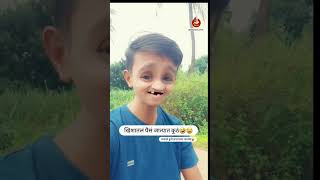 सासूला साडी माझं पैसे,काय केलं बगा मग😅🤣 #shorts #trending #video #viral #funny