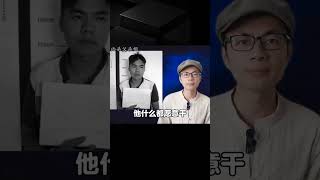 河南法院院長慘死在兒子手中！周口2013年的一樁驚天冤案！ #真实案件 #杀人案 #警界案件 #离奇案件 #车祸阴谋