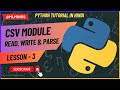 Python Tutorial: CSV Module - How to Read, Parse, and Write CSV Files | Python CSV files