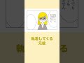 【19話】執着してくる元彼