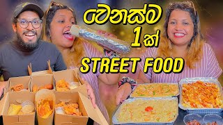 රෑට පාරට එන රස විමානෙ | Night Life with Street Food | The Doner House