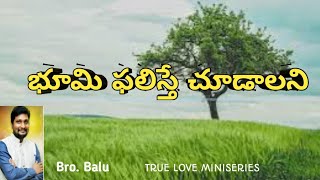 భూమి ఫలిస్తే చూడాలని/Bhoomi phaliste/TRUE LOVE MINISTRIES/Telugu Best Christian songs