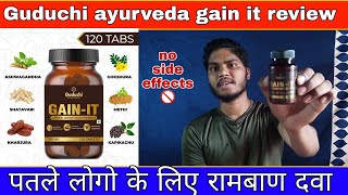 जल्दी वजन बढ़ाने की दवाई। Guduchi Ayurveda Gain It Tablets Honest Review | mr.ansari bhaiya