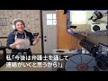 姑「詐欺師は出て行け！」私「今日中に出て行きます！」財産目当てと罵られ義実家を追い出された私。翌日、慌てた夫から電話が…「母さんが大変だ！」