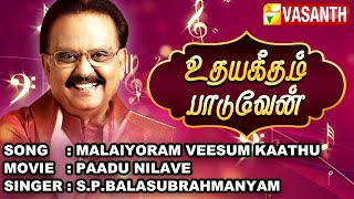 Malaiyoram Veesum Kaathu - Paadu Nilave | S.P.Balasubrahmanyam | Music Show | Vasanth TV