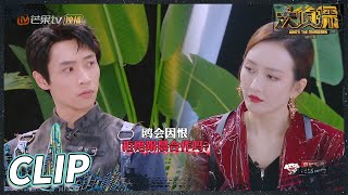 【尝鲜版】何炅笃定会与王鸥联手“作案”？王鸥现场直言恨魏晨？《大侦探7》 Who's the murderer S7 EP9丨Mango TV