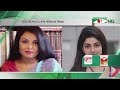 চ্যানেল আই রাত ৯ টার সংবাদ channel i news 9pm 07 ebruary 2025