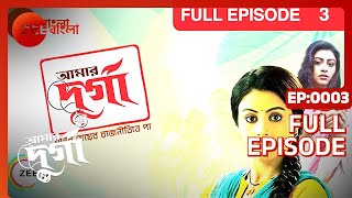 Aamar Durga - Bangla Serial - Full Episode - 3 - Sanghamitra Talukdar,Abhirup  - Zee Bangla