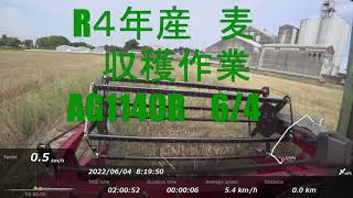 R４年産麦　収穫作業　AG1140R　６月４日　P17、23、24