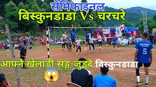 Biskundada Vs Charchare,Semifinal Valleyball match😱😱😱😱😱