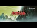 《功夫熊貓3》中國版預告 周杰倫首配音「哎喲不錯哦」