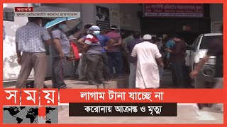 করোনা সংক্রমণ ঠেকাতে চলছে লকডাউন | Coronavirus Update | Khulna | Somoy TV