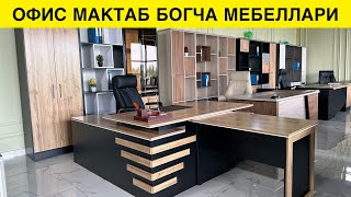 БАРЧА ТУРДАГИ МЕБЕЛЛАР ОФИС УЧУН, ДЕТСКИЙ, МАКТАБ БОГЧА