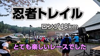 忍者トレイルラン   ロング48Km完走ならず…でもトレイルを楽しんできました！さるびの温泉－西教山－霊山山頂－ぞろ峠－油日岳－さるびの温泉