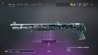 初心者のレインボーシックスシージ  カジュアル