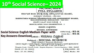 SSLC| Exam-1 Social Science Question Paper Analysis| Kannada Medium|Class10th|Public Exam 2024|KSEAB