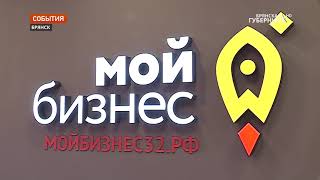 Брянский гормолзавод стал более узнаваем благодаря центру «Мой бизнес»