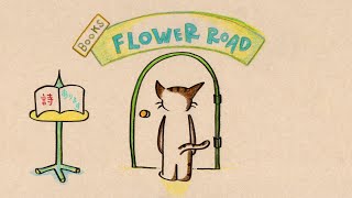 詩と絵のSHORT MOVIE『FLOWER ROAD』＃１０「おおつごもりのピアノフォルテ」