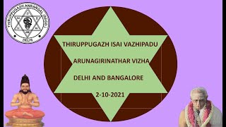 Thiruppugazh Isai Vazhipaadu- Arunagirinathar  Ninaivu Vizha - Delhi \u0026 Bangalore (part 1)