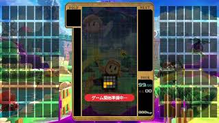 [テト1カップ][ゼルダの伝説 知恵のかりもの コラボ祭！] [TETRiS99]