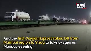 The first Oxygen Express is enroute to take Liquid Medical Oxygen from Visakhapatnam |East News