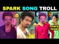 THE GOAT- SPARK SONG TROLL | GOAT 3RD SINGLE  | THALAPATHY VIJAY | TODAY TROLL |TRENDING TROLL