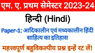 M.A.1st semester Hindi paper 1 | objective type question answer | Hindi paper 1 for MA 1st Semester