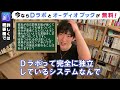 【男女関係】自己防衛で嘘をつく彼氏／他人の目を気にしない方法【メンタリストdaigo】