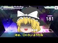 【初投稿　プロセカゆっくり実況】初心者がやるプロセカがやばすぎてwwwwwwwwwwwwwwwwwwww