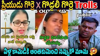 fake pastors latest comedy trolls|goddali akka comedy trolls|prasanna bold comedy trolls| trolls