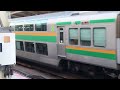 e231系1000番台コツk 30編成 コツs 10編成横浜駅発車