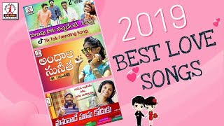💕 2019 Best Love Songs 💕 Telugu Latest Love Songs Jukebox 🎶🎶 Lalitha Audios And Videos