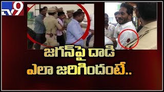 Attack on YS Jagan : సెల్ఫీ తీసుకుంటానంటూ వచ్చి దాడి - TV9