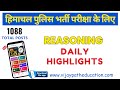 Reasoning Highlights HP Police SSC GD & RRB NTPC