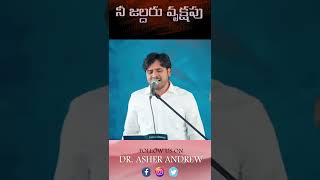 Nee Jaldaru Vrukshapu Needalalo || నీ జల్దరు వృక్షపు నీడలలో || Dr. Asher Andrew #shorts