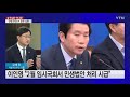 여야 의원이 전하는 설 민심은 ytn