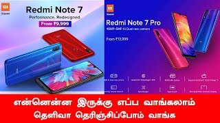 Redmi Note 7 And Redmi Note 7 Pro பற்றி தெளிவாக தெறிஞ்சுப்போம் வாங்க