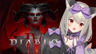 【Diablo4】天使も悪魔も信用できない...【初郷はずき/Vtuber】