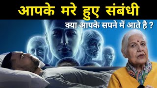 Sapne me mary huai log😰| Dr Balbir Sohal | KARMO KA AAINA | #pastliferegression #dream #karma #past