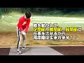 【飛距離に直結する膝の使い方】飛ばせる膝の使い方lesson【レッスン動画vol.75宣伝用pv】【wgsl】【ニーアクション】【膝】【飛距離アップ】【ベタ足】【地面反力】【ヘッドスピード】