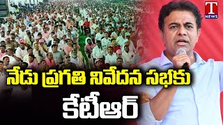 KTR To Participate Public Meeting At Pedda Amberpet | Manchireddy Kishan Reddy | T News